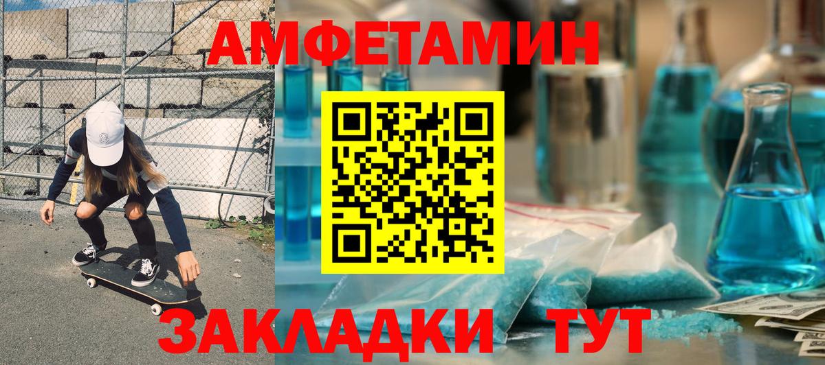 Амфетамин Premium  Вход с VPN  Амфетамин  Жигулёвск 