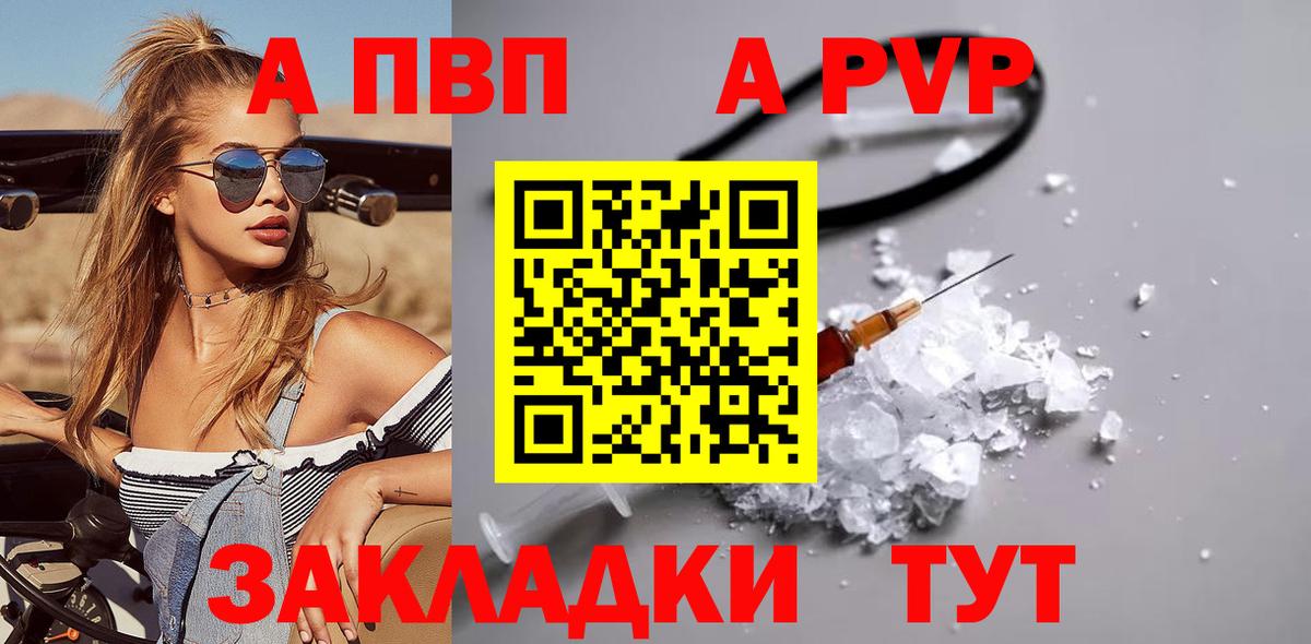 Alpha PVP мука  A-PVP  Alpha PVP Crystall  Жигулёвск  Вход с VPN 