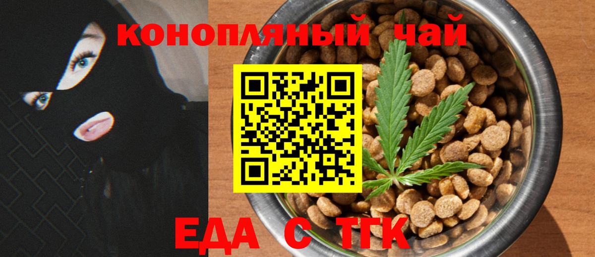 Жигулёвск  Cannafood конопля  Вход с VPN 