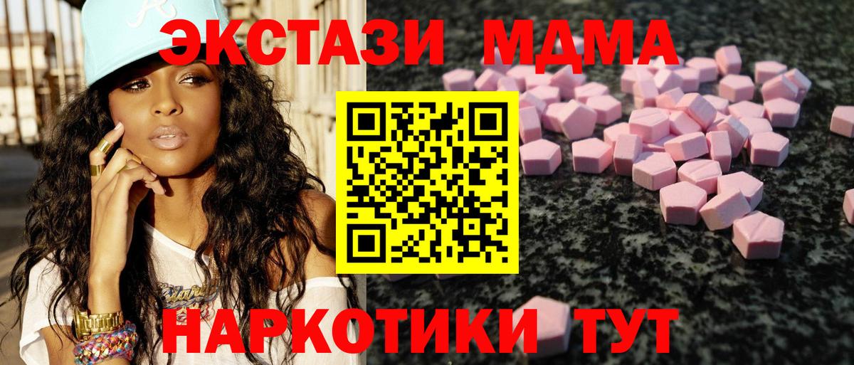 Жигулёвск  Экстази 250 мг  Вход с VPN  Экстази Дубай 