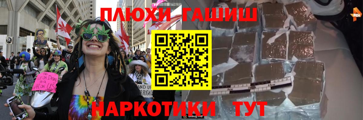 ГАШИШ  ГАШИШ гашик  Вход с VPN  Жигулёвск  Гашиш убойный 