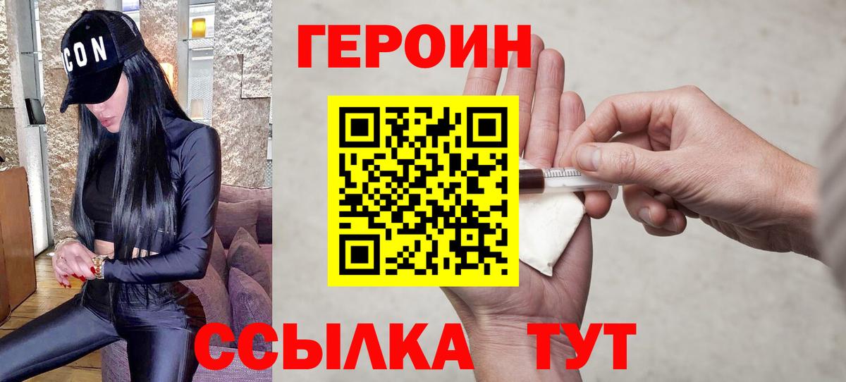 ГЕРОИН гречка  ГЕРОИН  Жигулёвск  Вход с VPN 