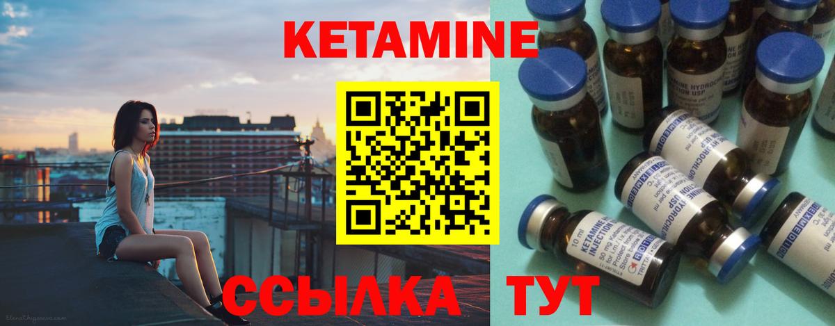 Кетамин ketamine  Вход с VPN  Жигулёвск  Кетамин VHQ 