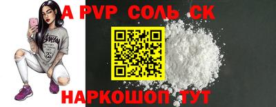 кристаллы Волгодонск