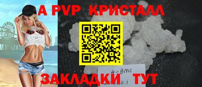 spice Волжск
