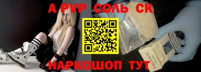 кристаллы Волгодонск
