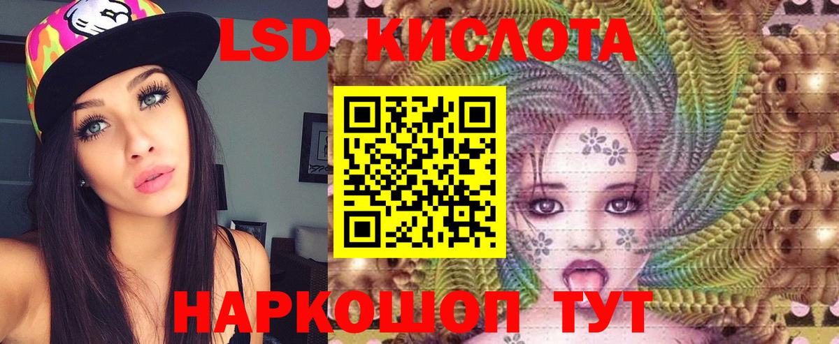 Лсд 25 экстази ecstasy Жигулёвск