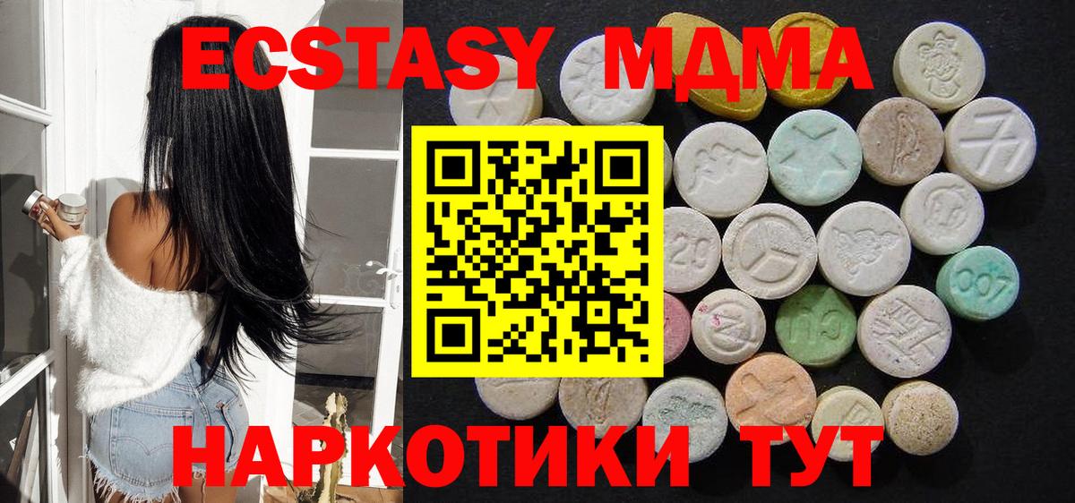 МДМА crystal Жигулёвск