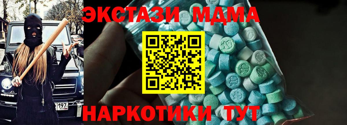 Жигулёвск  MDMA молли  Вход с VPN  МДМА молли 