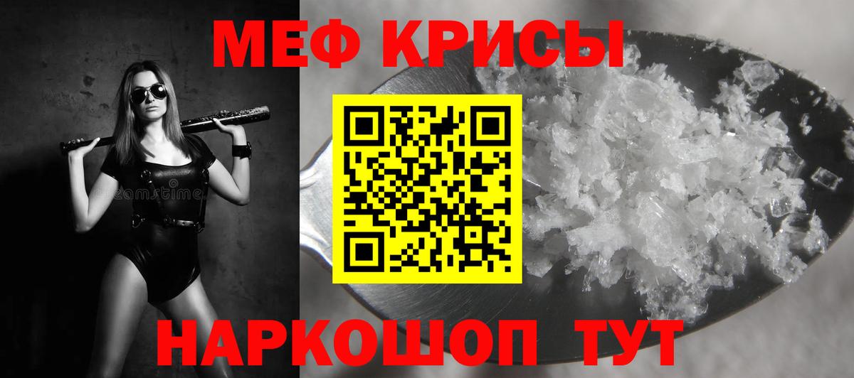Мефедрон Жигулёвск