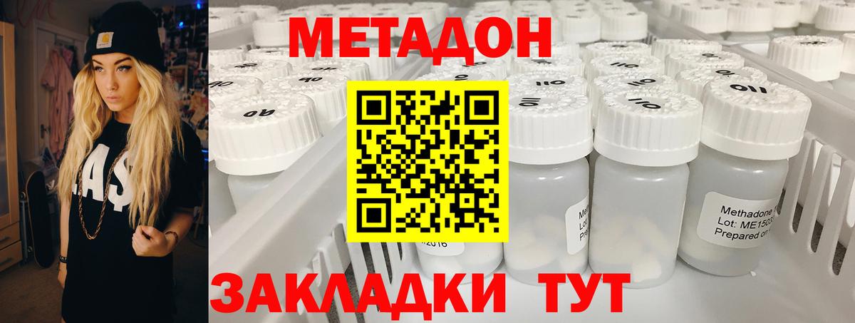 Жигулёвск  mega ссылки  Вход с VPN  МЕТАДОН кристалл 