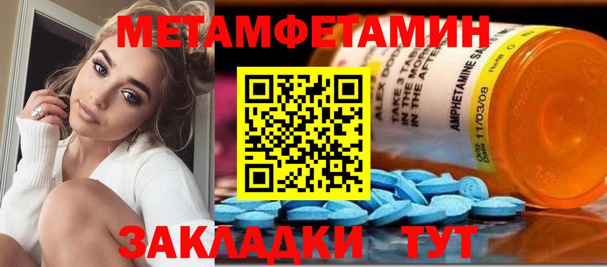 МЕТАМФЕТАМИН  Метамфетамин Methamphetamine  Жигулёвск  Вход с VPN  Метамфетамин Methamphetamine 