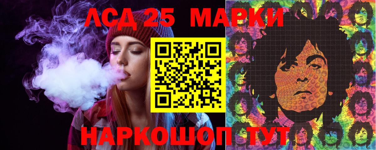 Марки NBOMe 1,5мг Жигулёвск