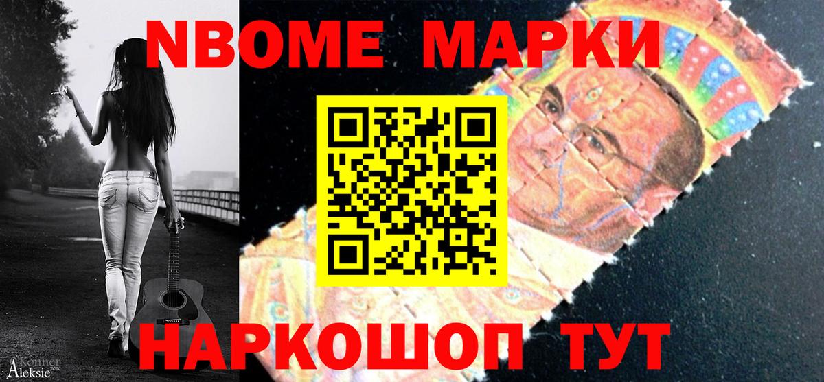 Жигулёвск  Наркотические марки  Вход с VPN  Марки N-bome 1,5мг  наркотики  Марки N-bome 1,5мг 