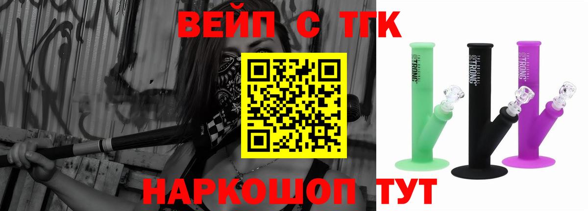 Дистиллят ТГК Wax Жигулёвск